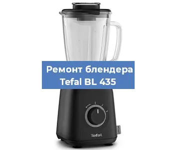 Замена втулки на блендере Tefal BL 435 в Екатеринбурге